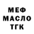 Меф VHQ Narco Mans