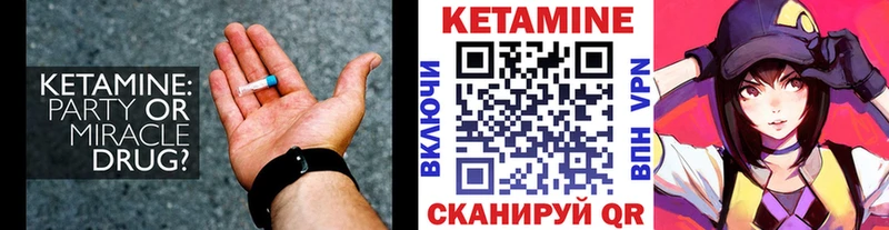 Кетамин VHQ  Купить  Елизово 