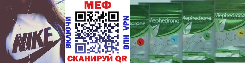 МЕФ 4 MMC  Купить закладки  Елизово 