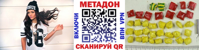 МЕТАДОН кристалл  Купить закладки  Елизово 