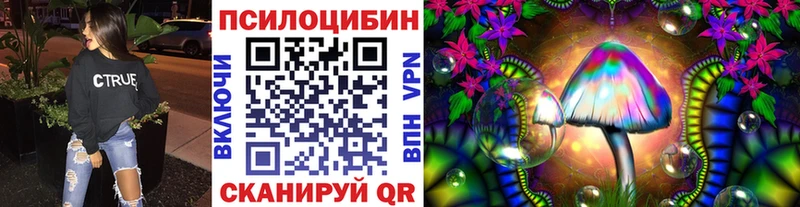 Галлюциногенные грибы Cubensis Елизово